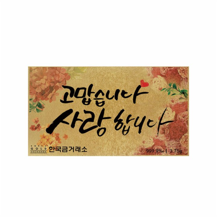 순금 카네이션 카드 3.75g (고맙습니다 사랑합니다)